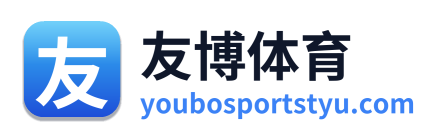 友博体育
